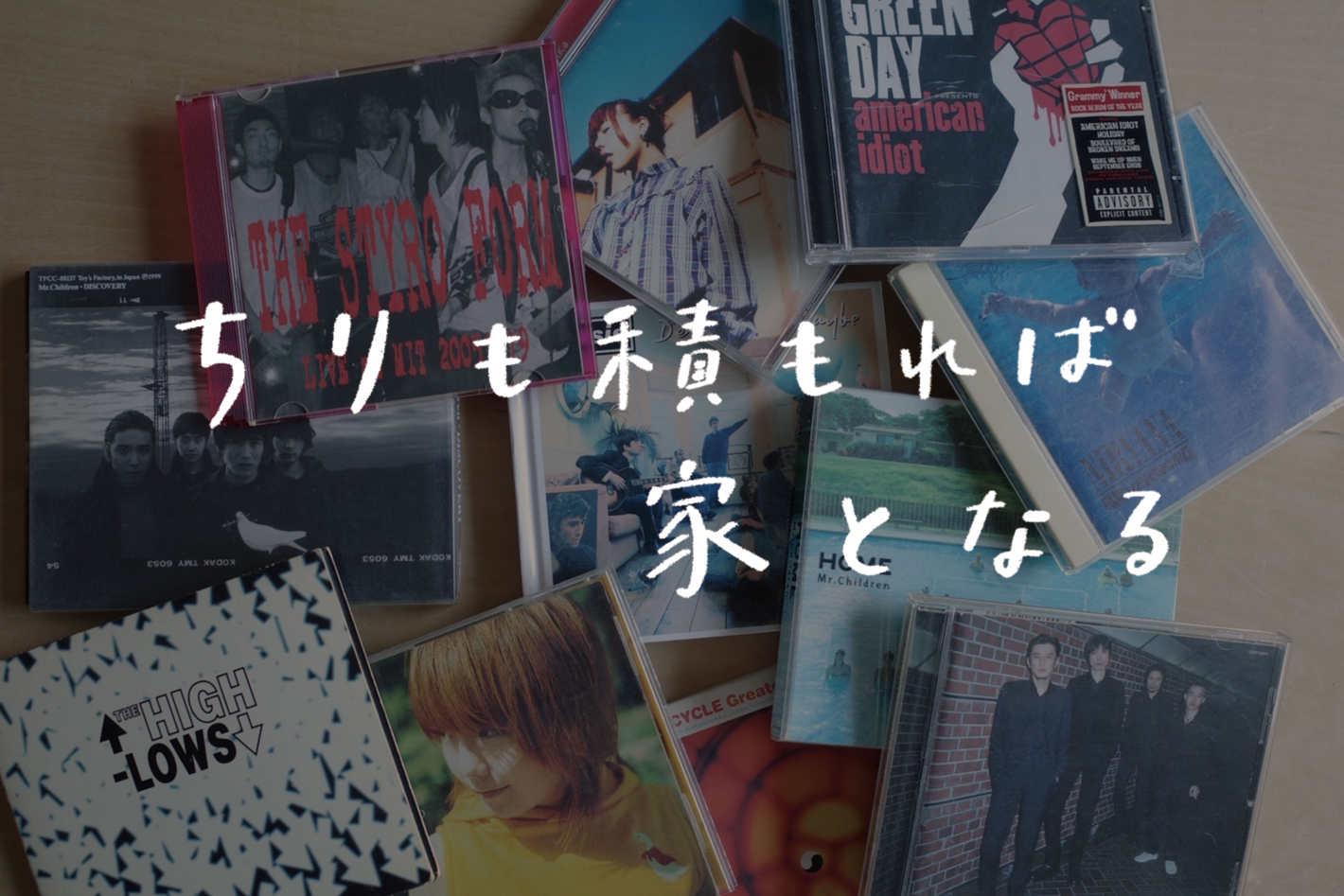 【ラジオ】 #33：カセット、MD、CD-R。録音メディアの歴史と青春の記録
