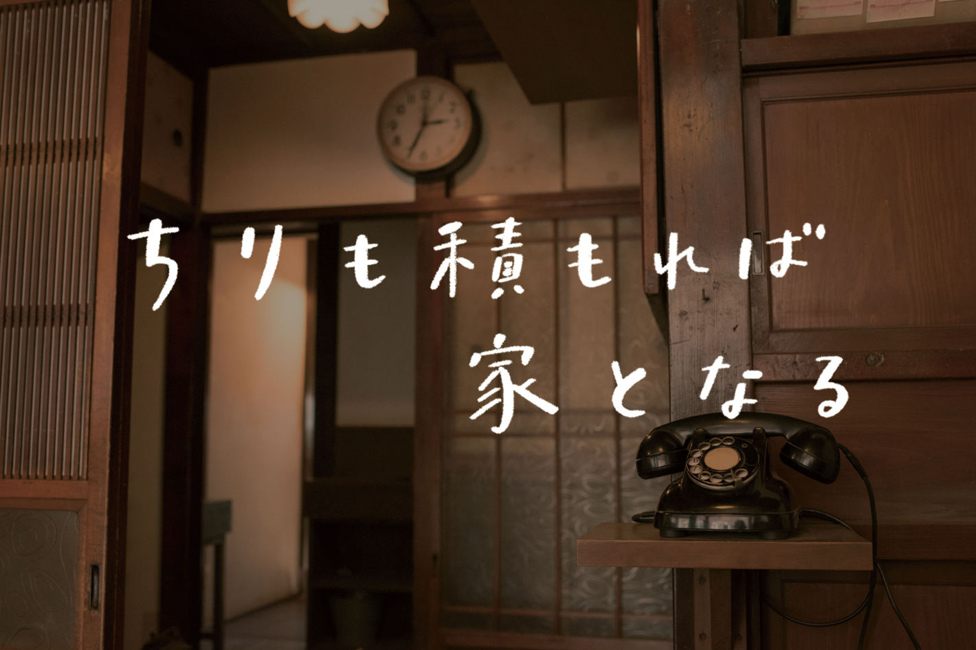 【ラジオ】 #34:実家の「これ普通じゃなかったんだ」選手権