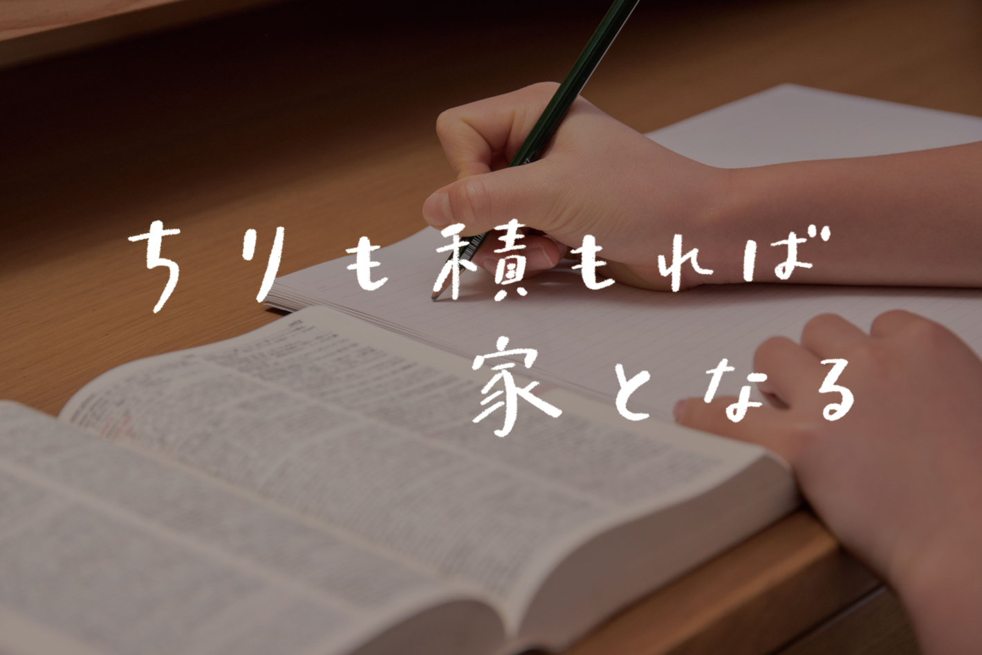 【ラジオ】 #39：学生時代の勉強どうしてた？わたしの勉強法あれこれ