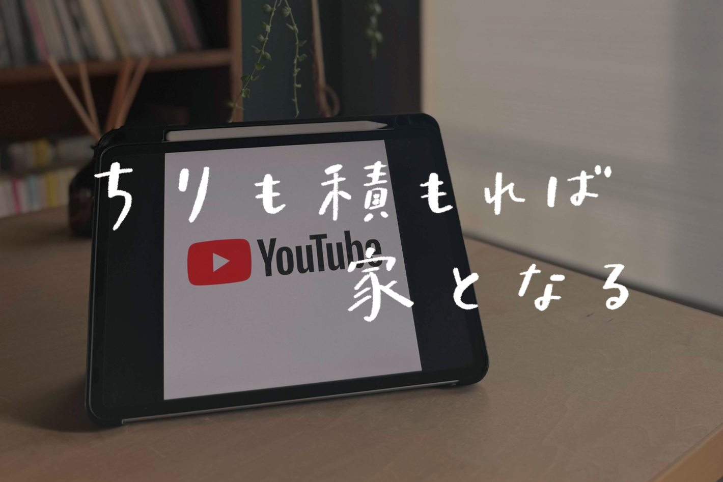 【ラジオ】 #44：笑える・学べる・癒される。私のおすすめYouTube