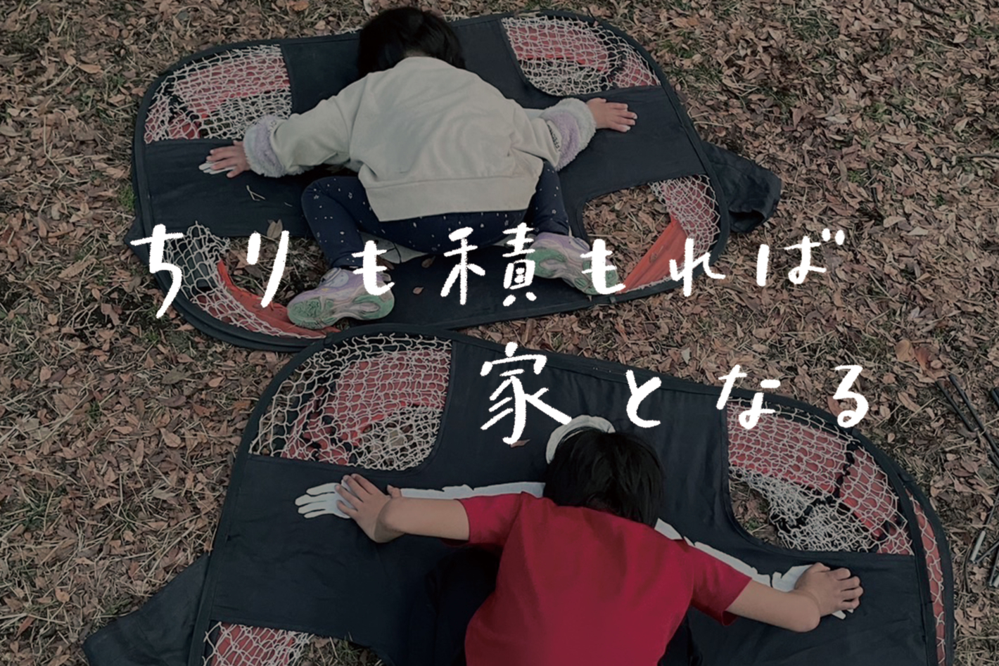 【ラジオ】 #46：正解のない子育て。あなたの“哲学”はどこにある？