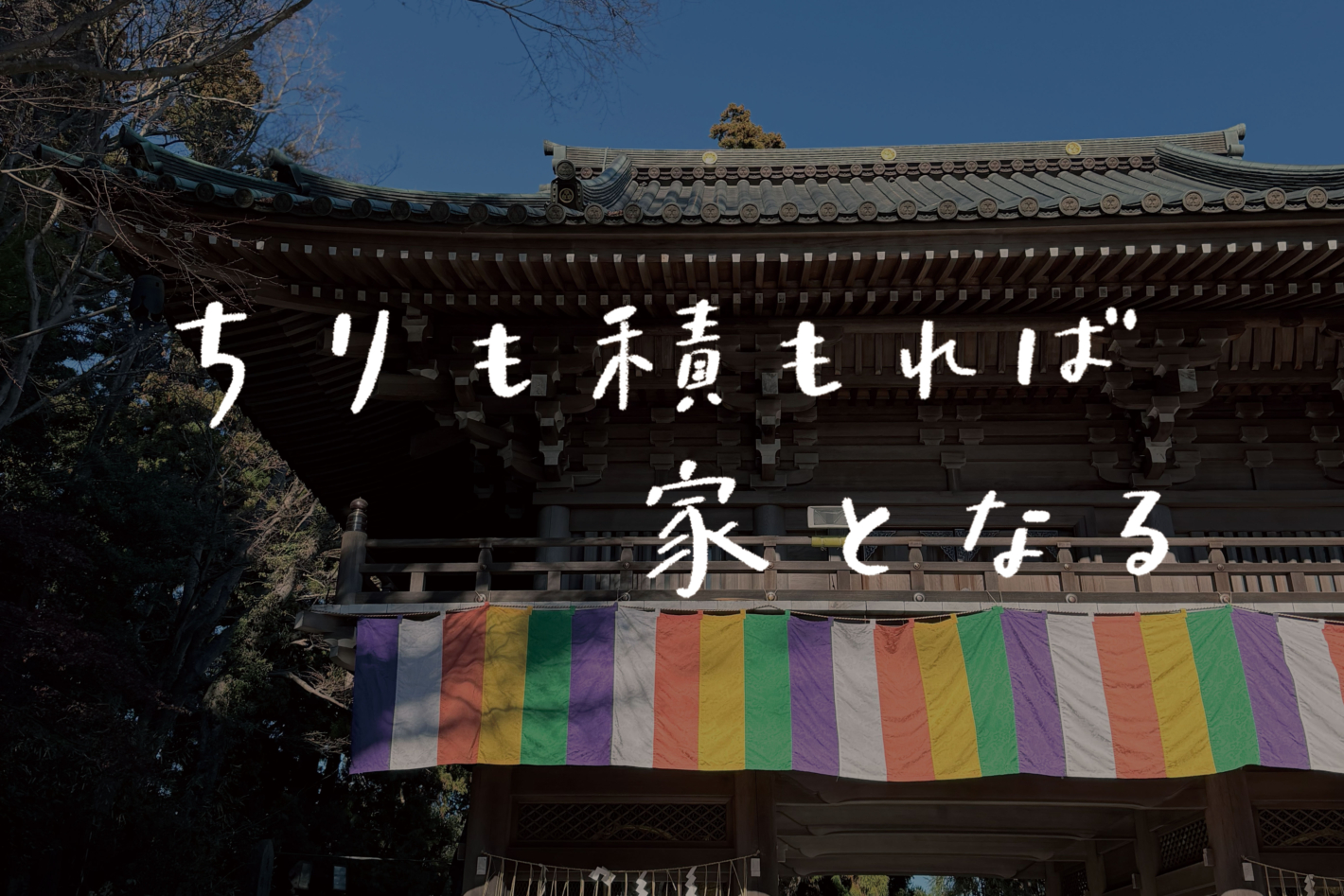 【ラジオ】 #49：三日坊主も大歓迎。ゆるく語る「2026年」の抱負