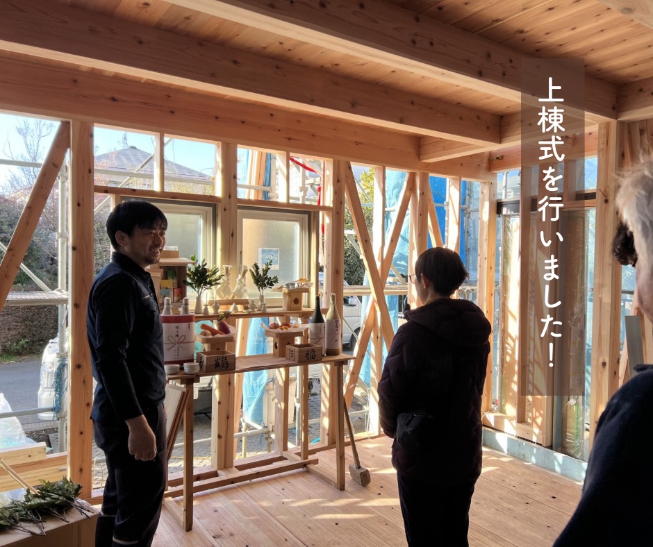 【上棟式＠昭島】式の流れをご紹介