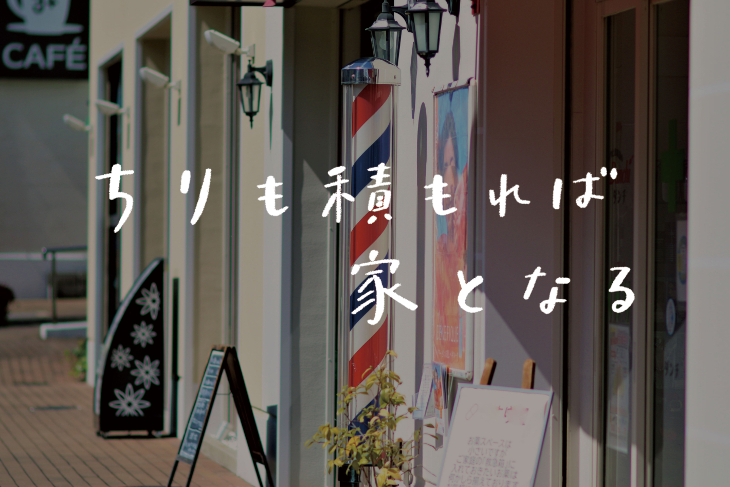 【ラジオ】 #55：髪は長ーい友達？わたしをつくってきた髪型遍歴