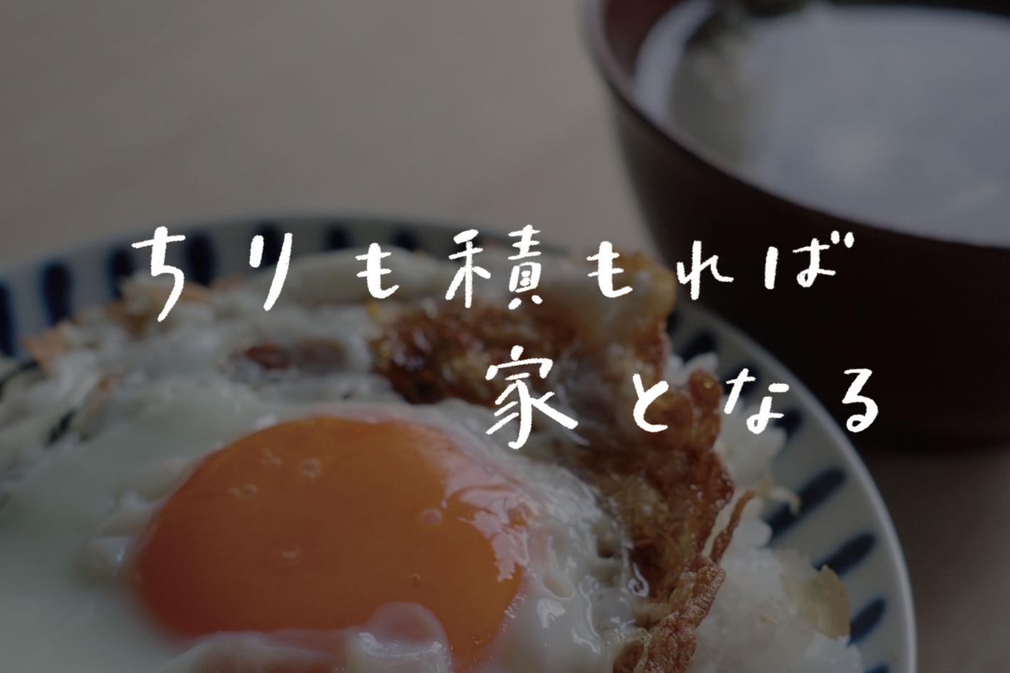 【ラジオ】 #59：元気な日も、しんどい日も。わたしを支える“ごはん”の話