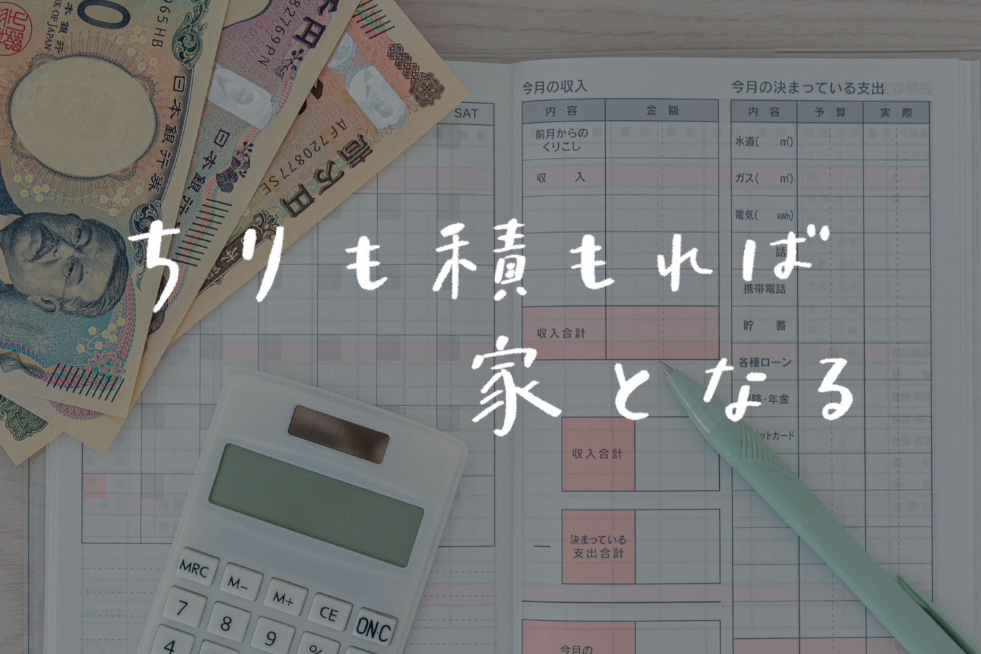 【ラジオ】 #57：物価が高い今日この頃、昔はこんな値段だったよね…の回