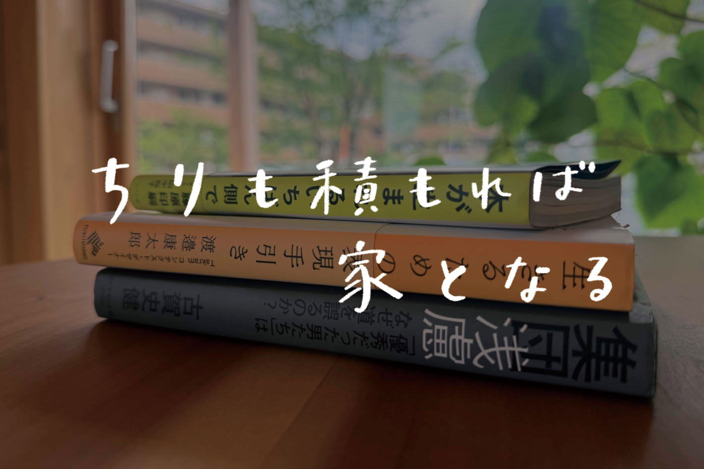 【ラジオ】 #63：2026年上半期読んでよかった本大賞！（田中＆井上編）