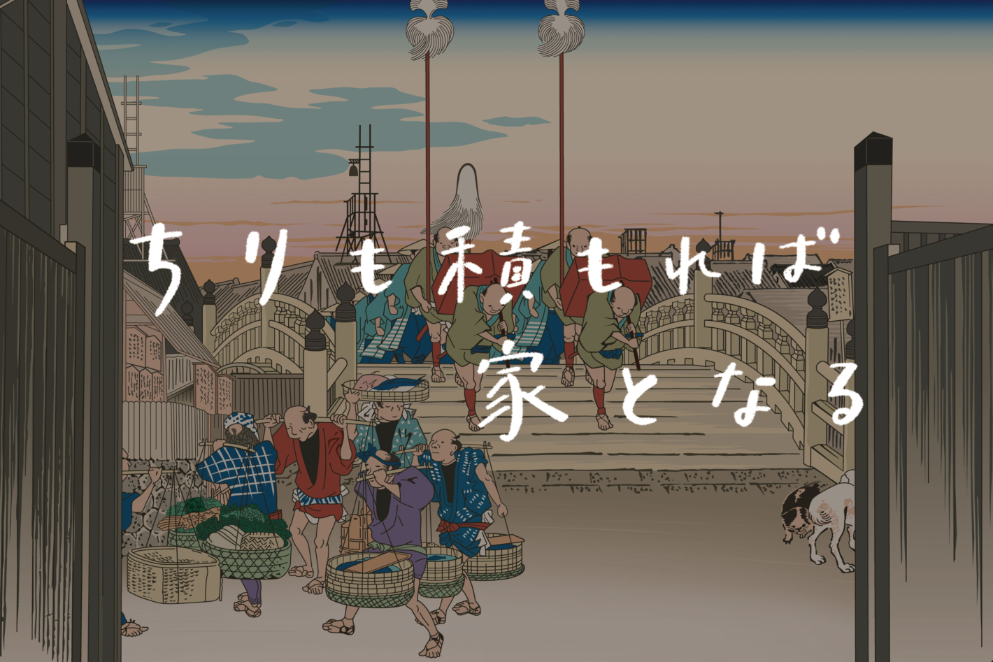 【ラジオ】 #68：かくも面白き歴史かな。いざ、われらが推しの偉人・時代を語らん