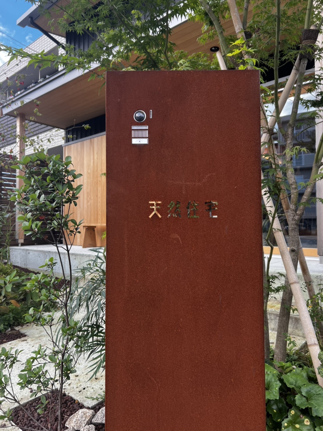家づくりの裏話-でんぷん糊-